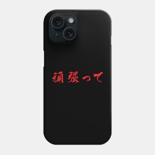 Red Ganbatte (Japanese for Do Your Best in red horizontal kanji) Phone Case