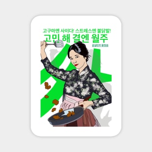 Mystic pop-up bar- K drama pop art poster Magnet