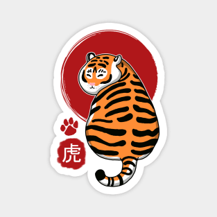 Cute Chubby Tiger Magnet