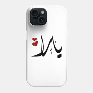 Yara Arabic name يارا Phone Case