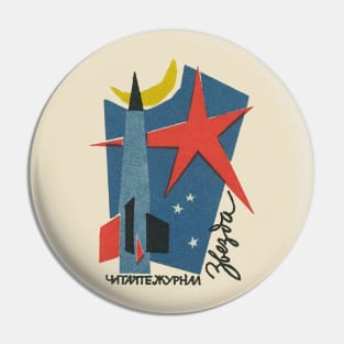 Soviet Illustration - Rocket To Russia Pin