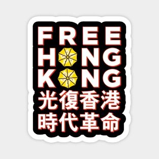 FREE HONG KONG YELLOW UMBRELLA REVOLUTION [Hong Kong Red and White] Magnet