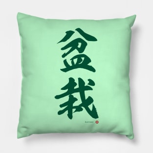 Japanese Kanji: BONSAI Calligraphy Character Art *Green Letter* Pillow