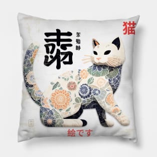 Watercolor Cat: Cultural Elegance in Your Space Pillow