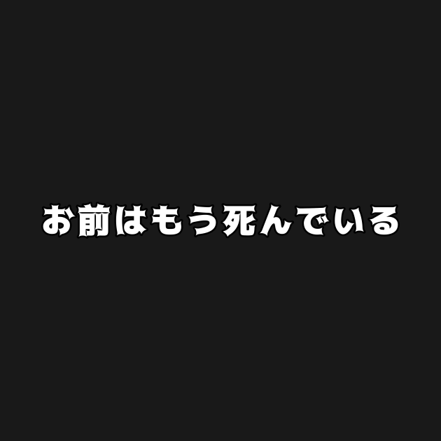 omae wa mou shindeiru translation to english omae wa mou shindeiru translation to english