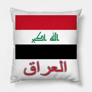 The Pride of Iraq (Arabic) - Iraqi National Flag Design Pillow