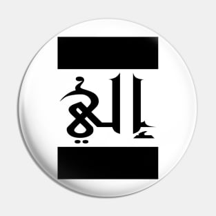 Eli in Cat/Farsi/Arabic Pin