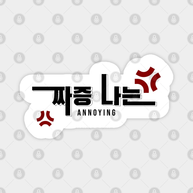 짜증 나는 ANNOYING | Minimal Korean Hangul English Text Aesthetic Streetwear Unisex Design | Shirt, Hoodie, Coffee Mug, Mug, Apparel, Sticker, Gift Magnet by design by rj.