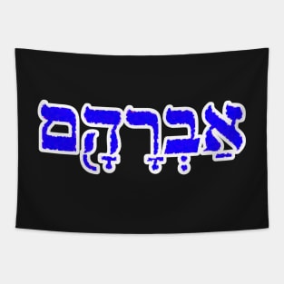 Abraham Biblical Name Hebrew Letters Personalized Gifts Tapestry