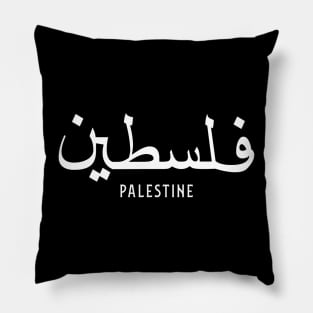 Save Palestine Pillow