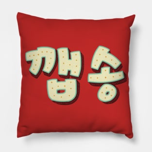 EXO Baekhyun kkaebsong Pillow