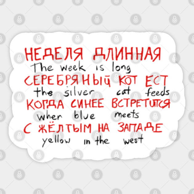The Week Is Long The Silver Cat Feeds When Blue Meets Yellow In