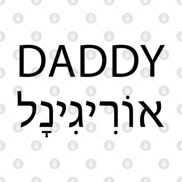 Original Daddy - אורגינל אבא by Nova Digital&Design