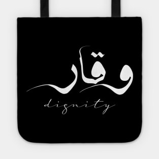 Short Arabic Quote Minimalist Dignity Positive Ethics Tote