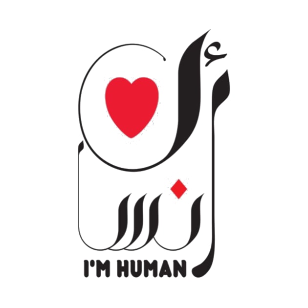 Enasn T-shirt human Arabic Islam Tee Gift Symbol of humanity T Shirt by NemoLoma