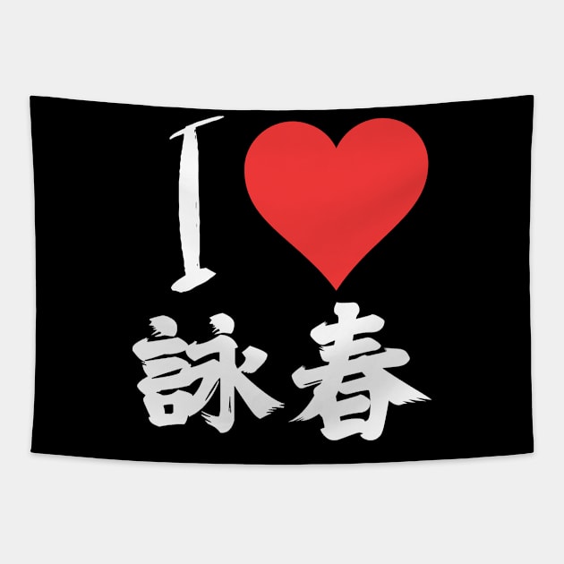 I Love Wing Chun Tapestry by Genbu