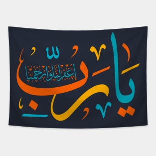 Arabic Challigraphy Tapestry