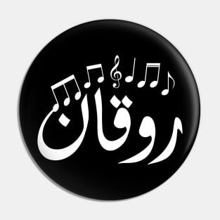 Chilling in Arabic typography design Pin