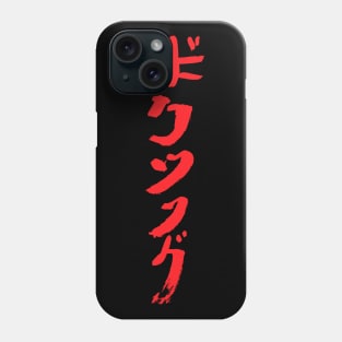 Boxing (Bukushingu) Japanese Phone Case