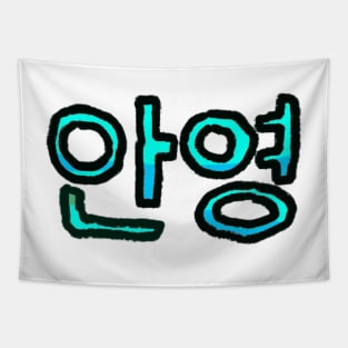 Hello in Korean - (Teal) Tapestry