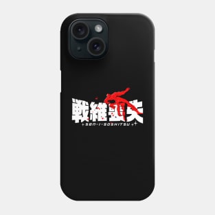 Sen-I-Soshitsu Phone Case