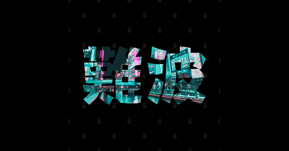 Osaka Namba Dotonbori kanji in vaporwave aesthetic - Namba - Sticker ...
