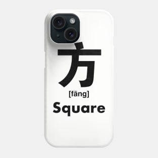 Square Chinese Character (Radical 70) Phone Case