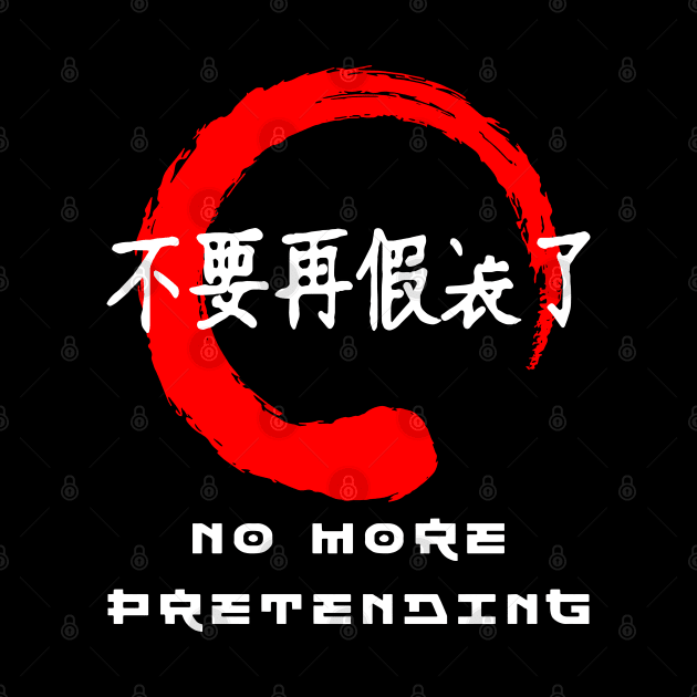 No more pretending quote Japanese kanji words character symbol 194 by dvongart