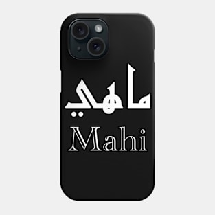 Mahi Arabic script Phone Case