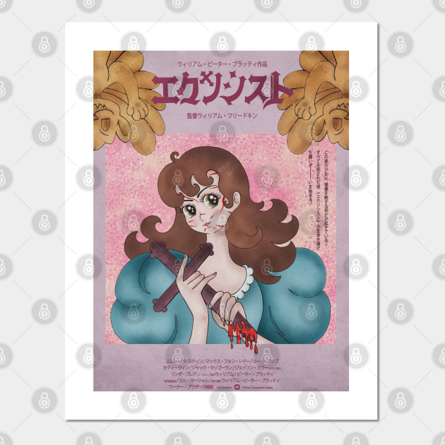 The Exorcist X Tezuka Osamu Tezuka Posters And Art Prints Teepublic