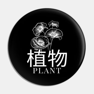 Plant Japanese Garden Leaf Design Pin