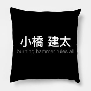 Kenta Kobashi's burning hammer will WRECK the world! l Pillow