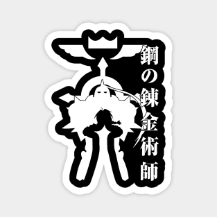 Fullmetal Brother (White) Magnet