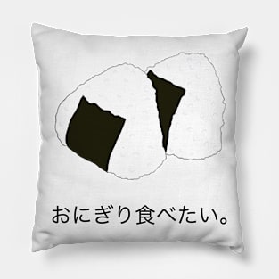 Onigiri - Japanese rice balls Pillow