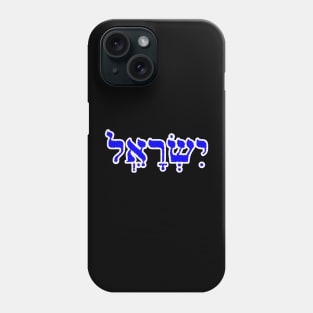 Israel Biblical Hebrew Name Hebrew Letters Personalized Phone Case