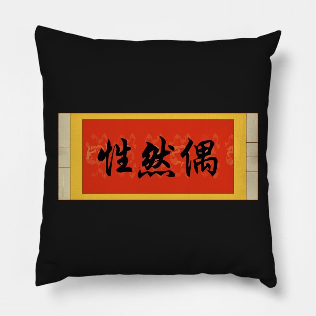 Serendipity Horizontal Frame Pillow by pasnthroo