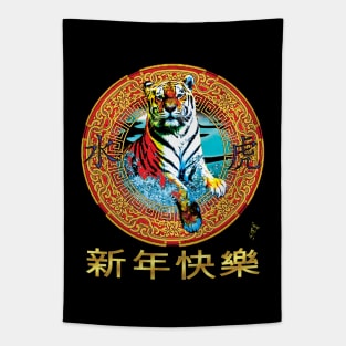 The Year of the Water Tiger by Swoot Tapestry