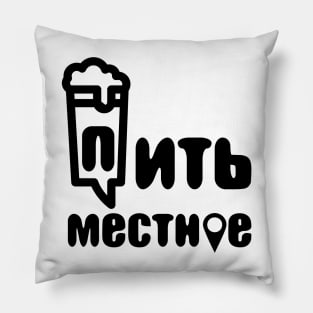 drink local russian Pillow