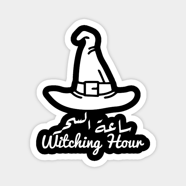 Witching Hour in Arabic Calligraphy Magnet by WAHAD