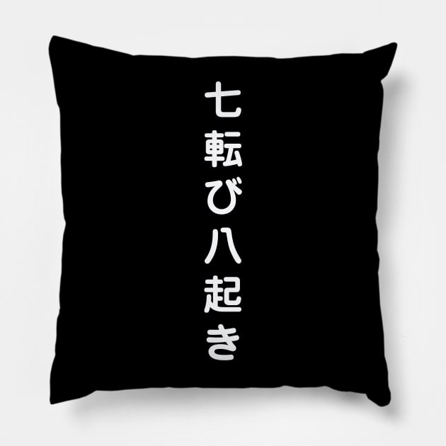 fall down seven times get up eight - Japanese proverb - white text Pillow by NotesNwords