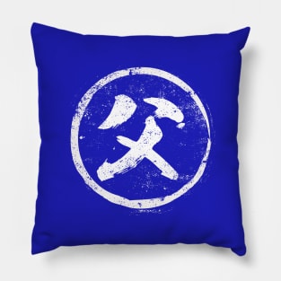 Father  Chinese Radical in Chinese Pillow