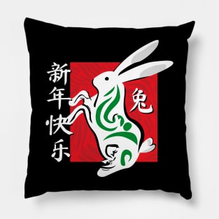 Happy Chinese New Year 2023 Year of The Rabbit Pillow