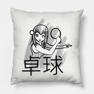 Ping Pong Japanese Animation / Anime Theme Pillow