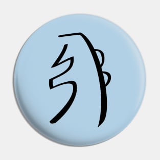 Sei He Ki, Reiki symbol Pin