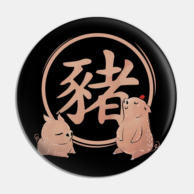 Chinese Year of The Pig T-Shirt Pin by avshirtnation