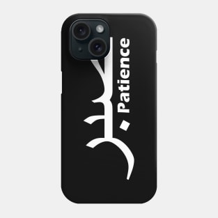 Sabr - Patience Phone Case