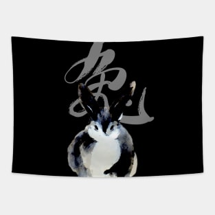 Chinese New Year, Year of the Rabbit 2023, No. 2: Gung Hay Fat Choy on Dark Background Tapestry