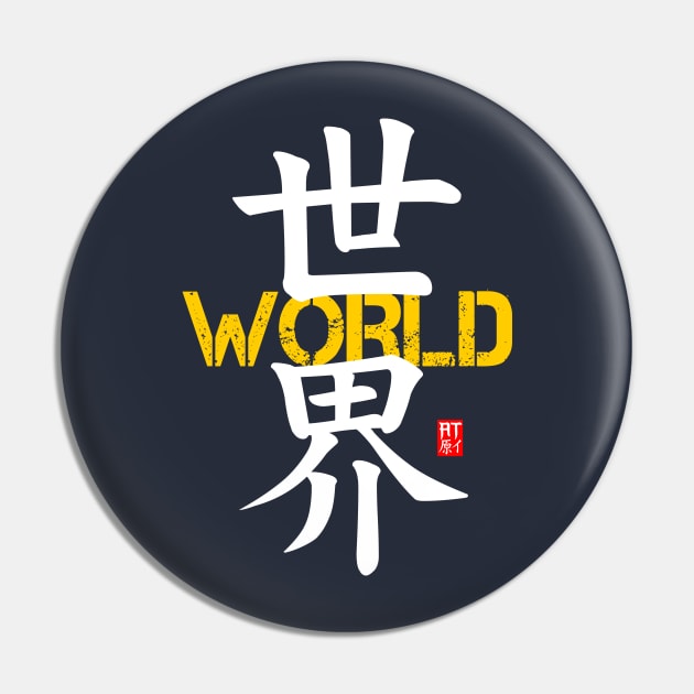 World in Japanese Kanji - Sekai Pin by AlbertoTand