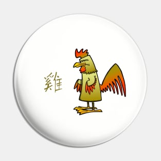 Chinese Zodiac Rooster Pin