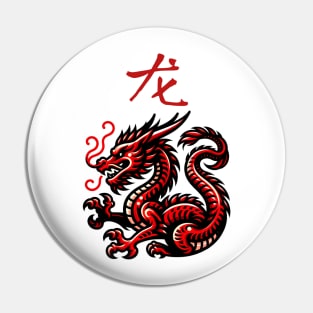 Red Dragon Pin